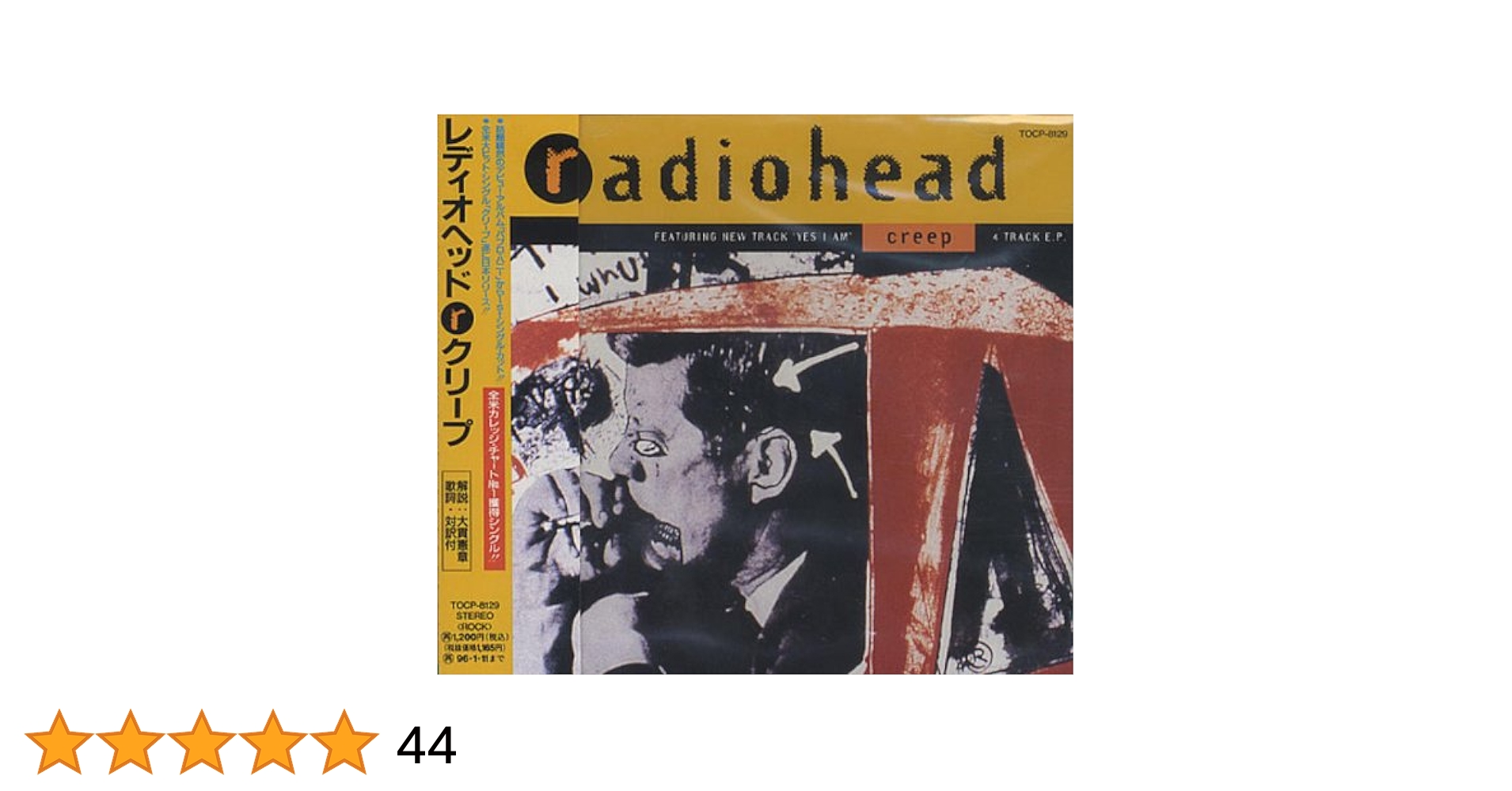 CDシングルradiohead/creep日本盤　再生確認済 CDシングルradiohead/creep日本盤 再生確認済 - メルカリ